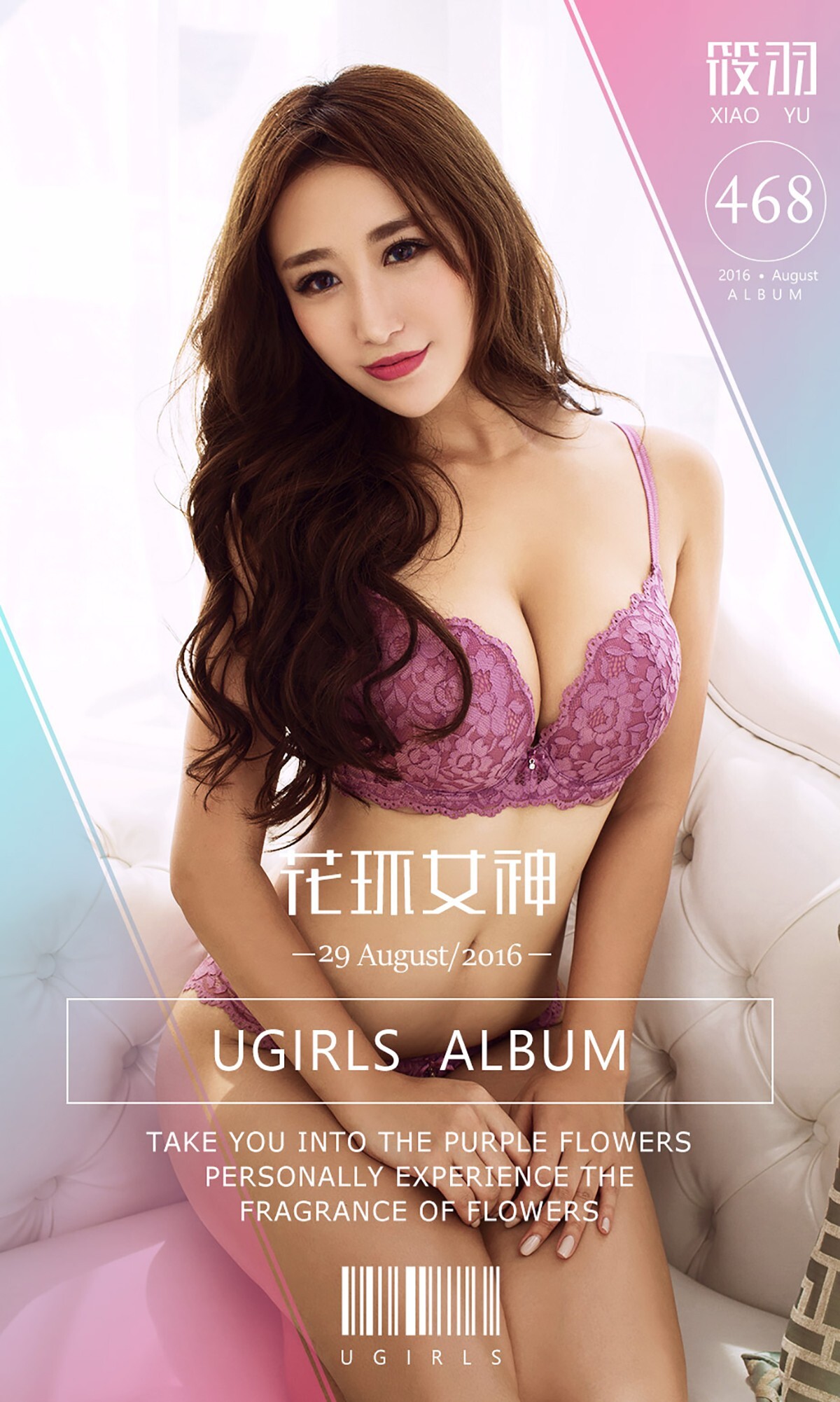 [Ugirls爱尤物]2016刊 No.468 筱羽